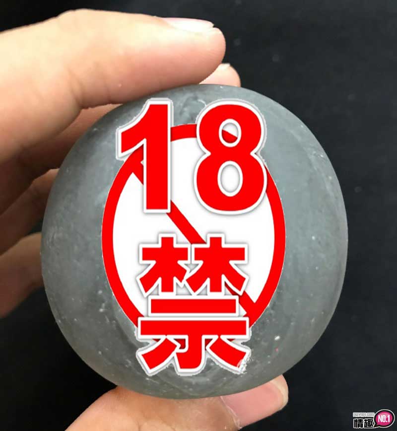 男性情趣用品