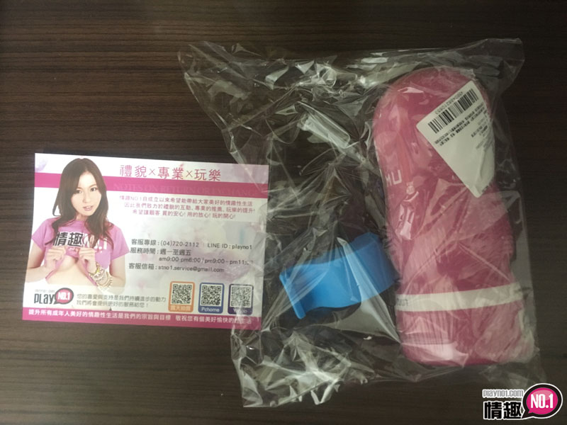 男性情趣用品