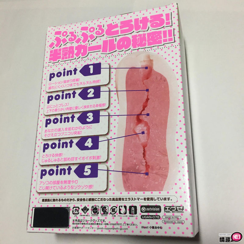 男性情趣用品