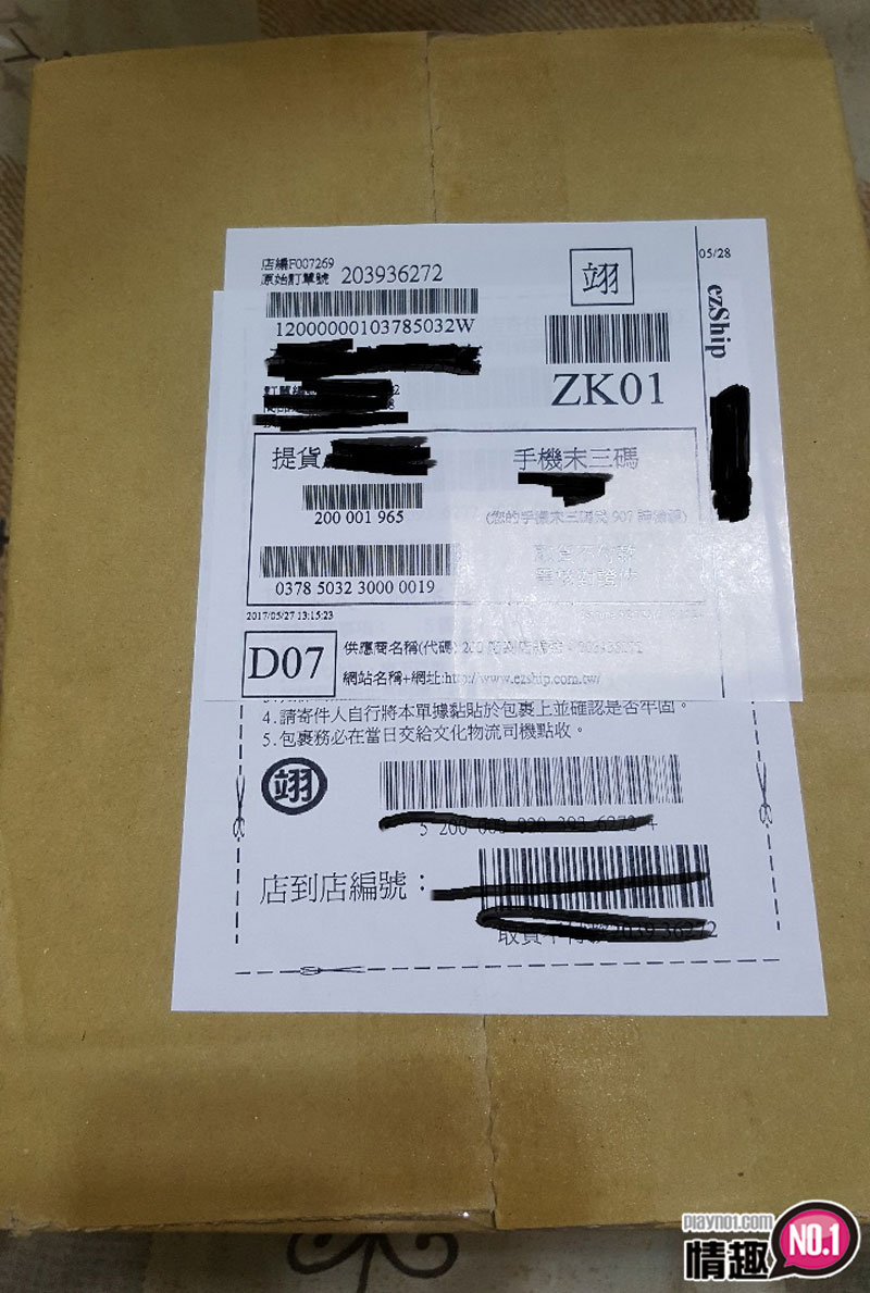 男性情趣用品