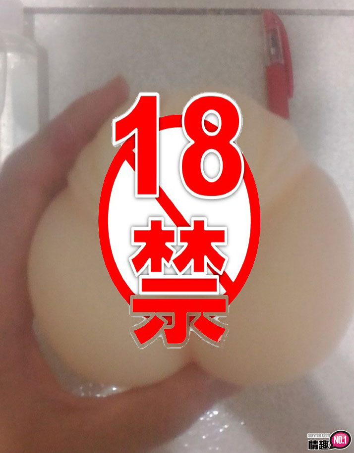 男性情趣用品