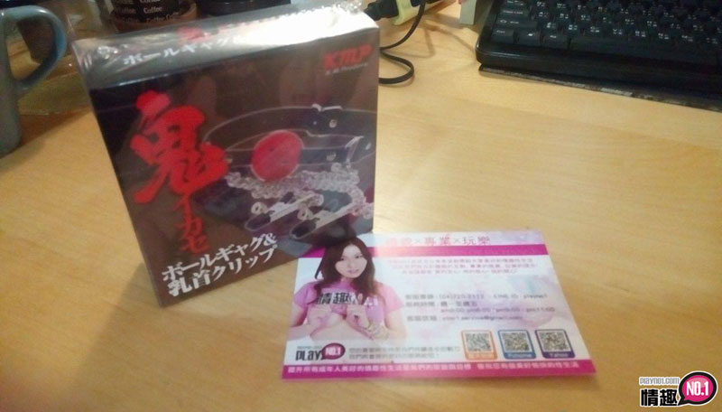 男性情趣用品