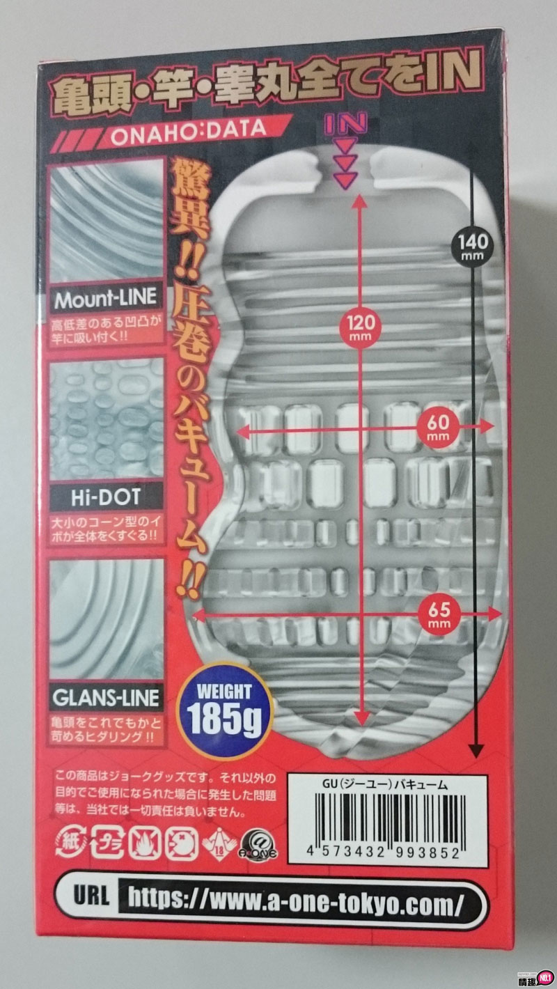男性情趣用品