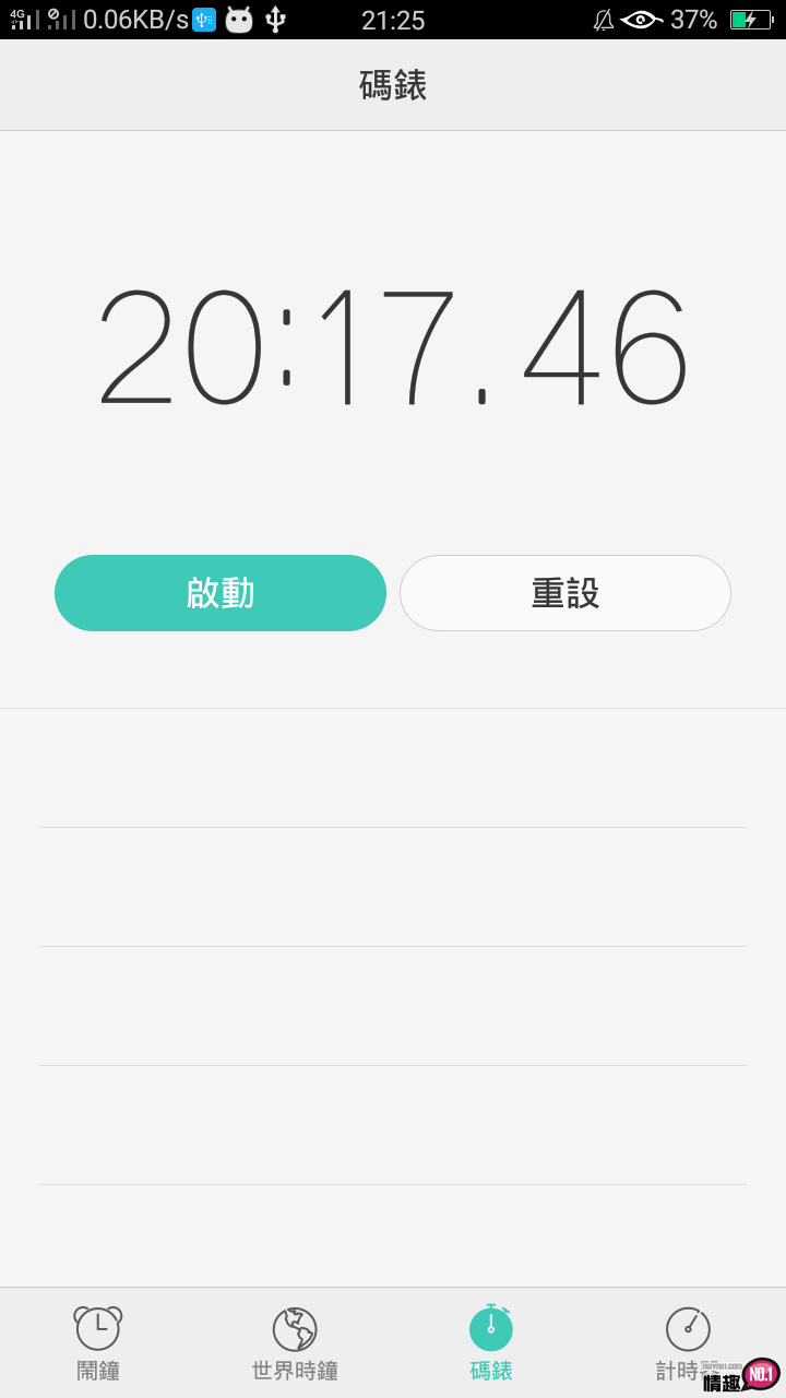 男性情趣用品