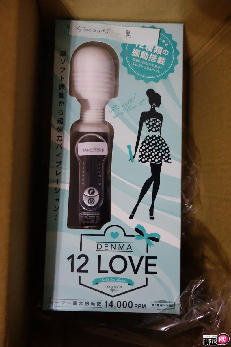 男性情趣用品