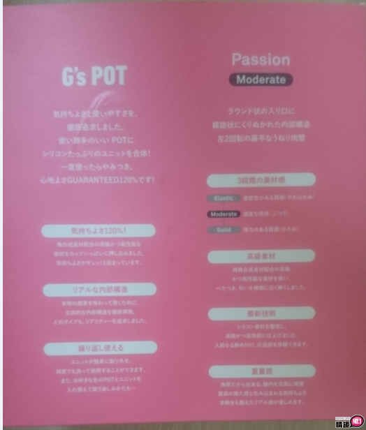 男性情趣用品
