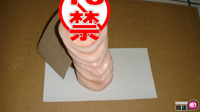 男性情趣用品