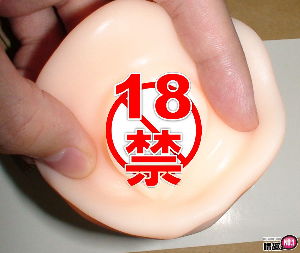 男性情趣用品