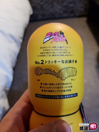 男性情趣用品
