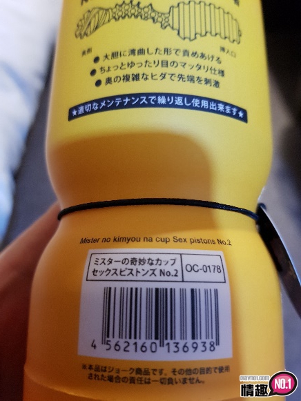 男性情趣用品