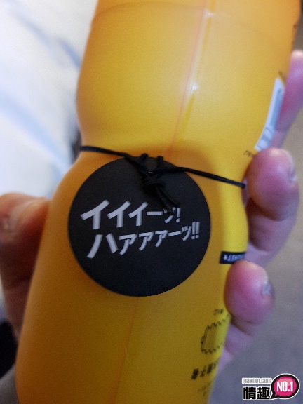 男性情趣用品