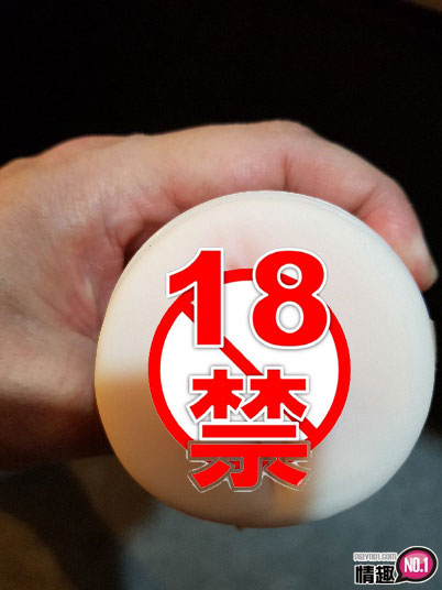 男性情趣用品