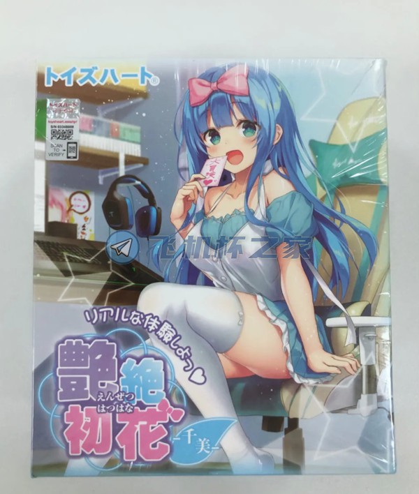深夜对子哈特千美陪你慢慢玩，“一道两用”锻炼你的小兄弟(图4)