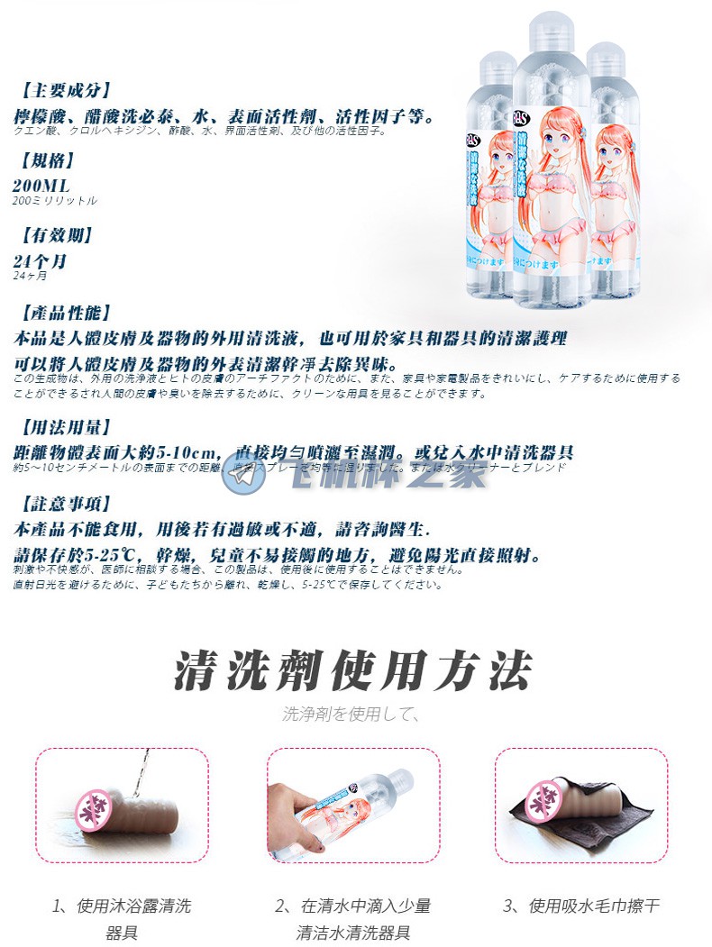 男性情趣用品
