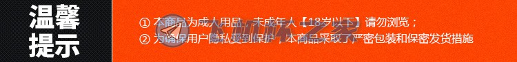 男性情趣用品