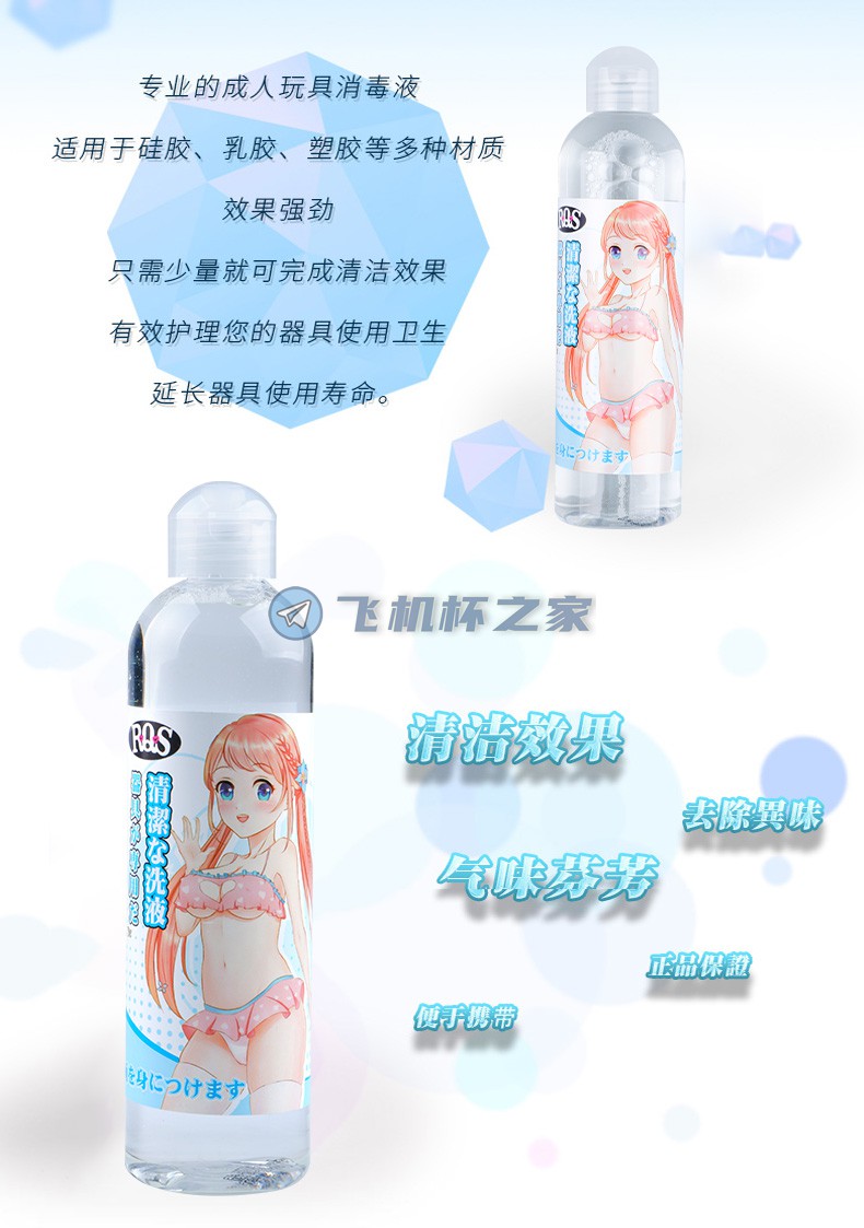 男性情趣用品