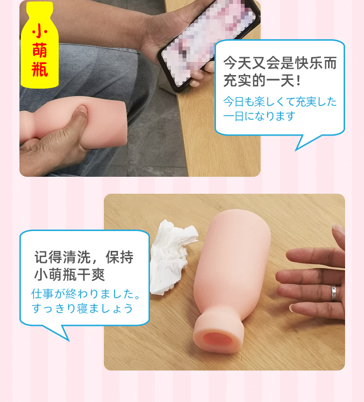 男性情趣用品
