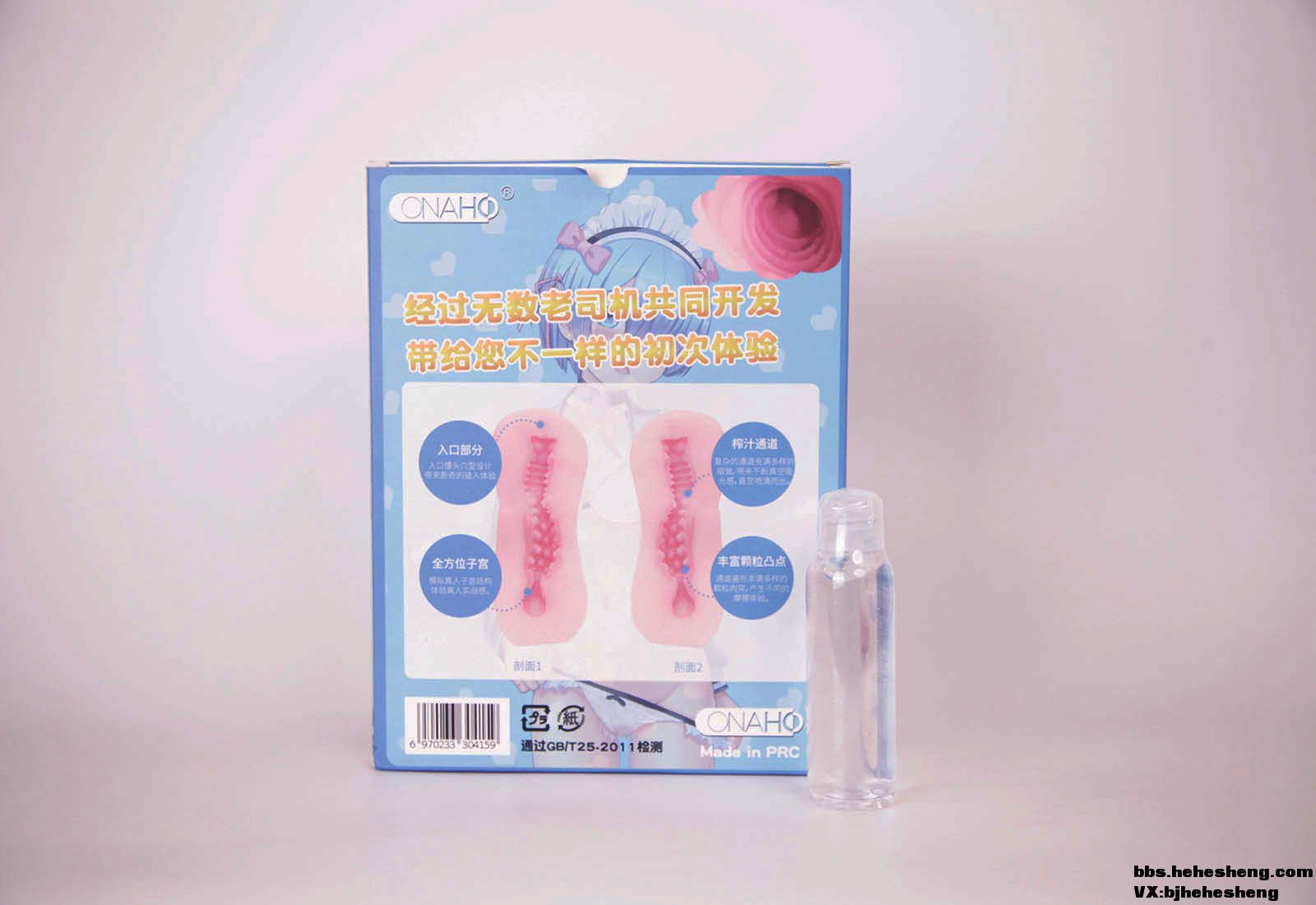 男性情趣用品