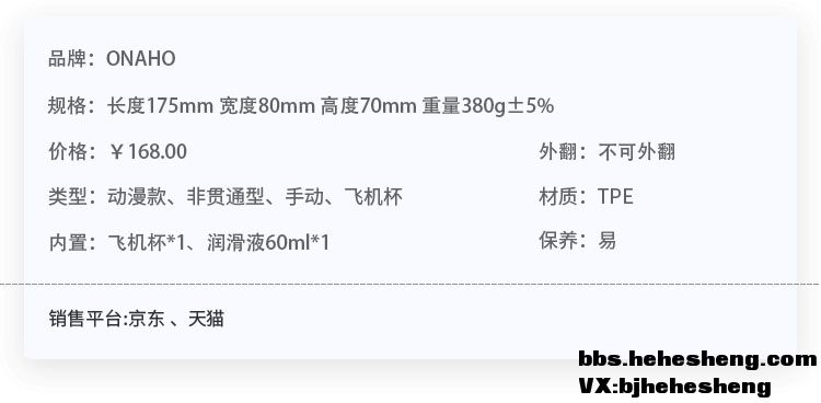 男性情趣用品