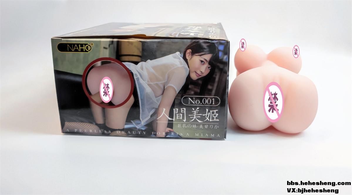男性情趣用品