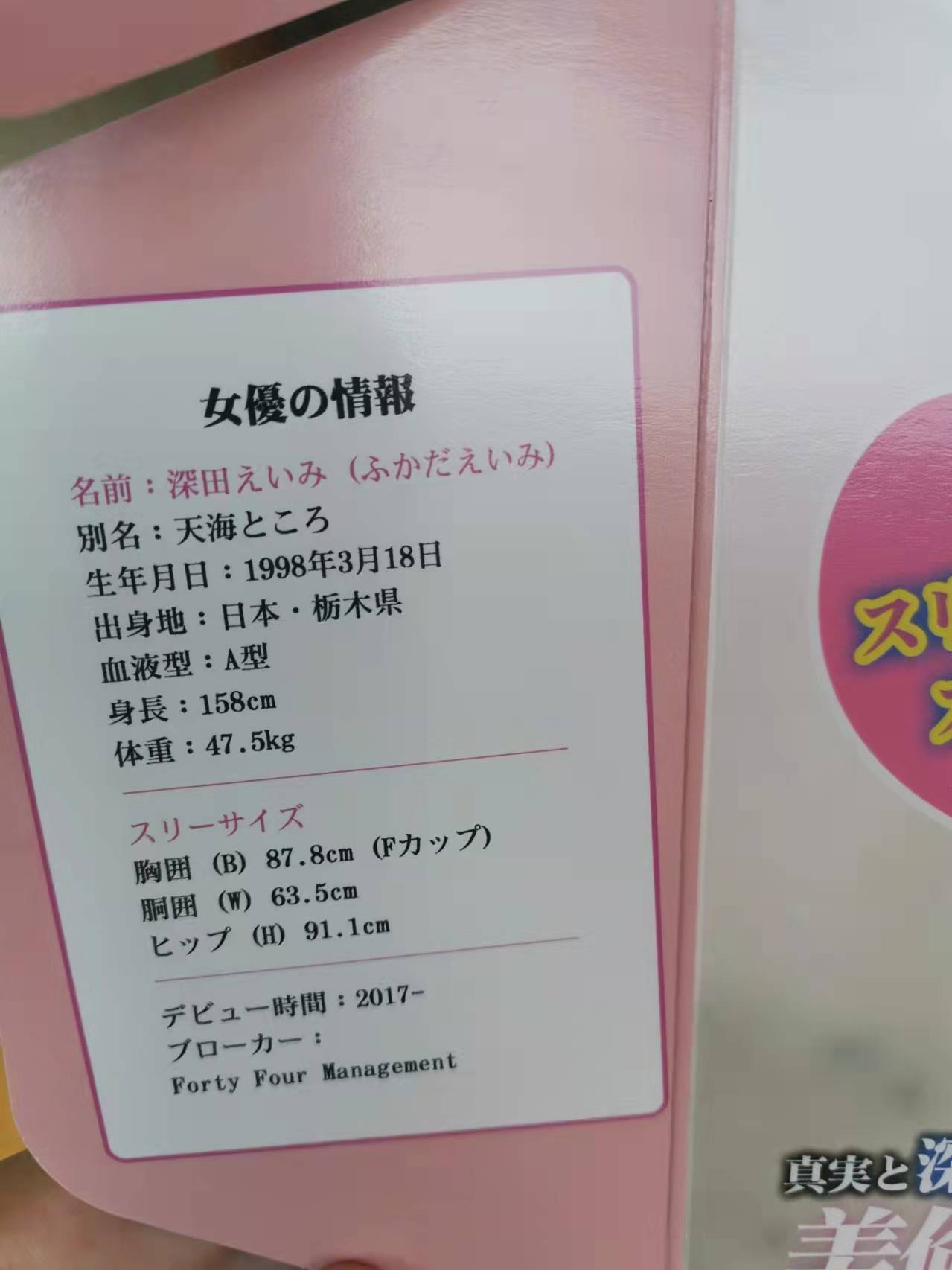 YUU深田之口评测 - 逼真口器，精细机体-飞机杯之家评测网