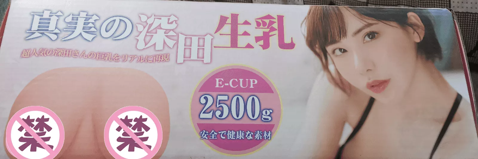 男性情趣用品